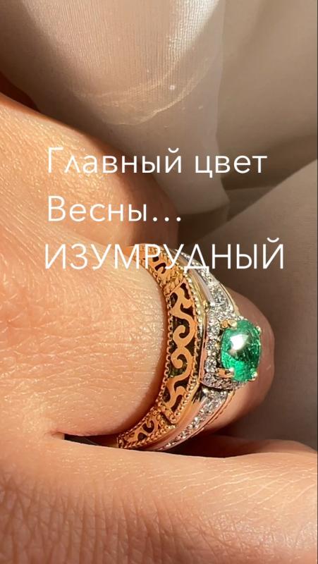 Женское кольцо из желтого и белого золота с изумрудом и бриллиантами
