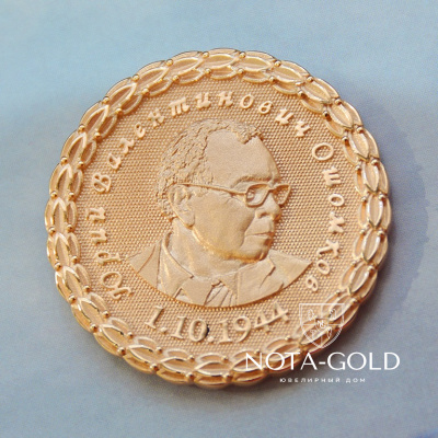 Штучная золотая медаль юбиляру 70 лет