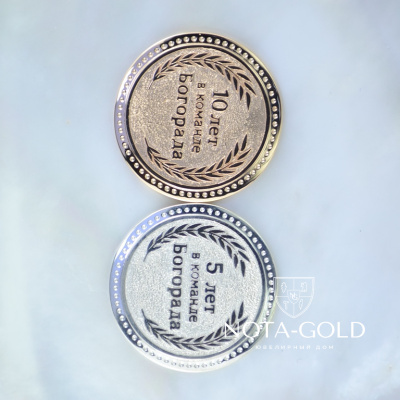 Партия памятных корпоративных монеток из золота и серебра с гравировкой (вес 18 гр.)