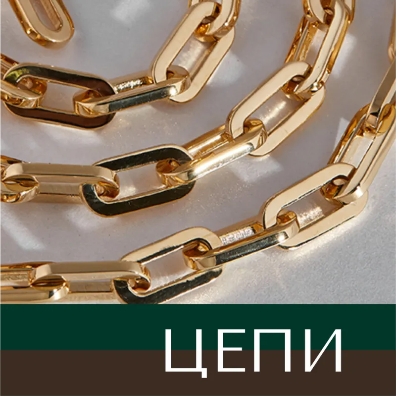 Золотая цепочка плетения Якорь