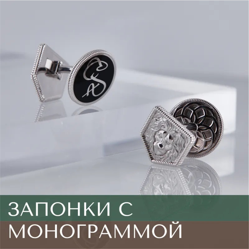 Запонки из белого золота с личной монограммой