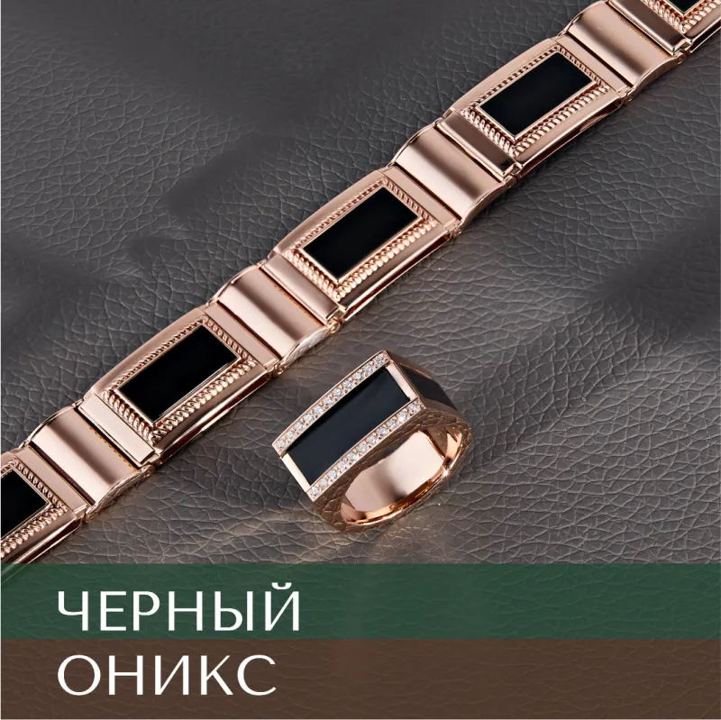 Ювелирные украшения с черным ониксом