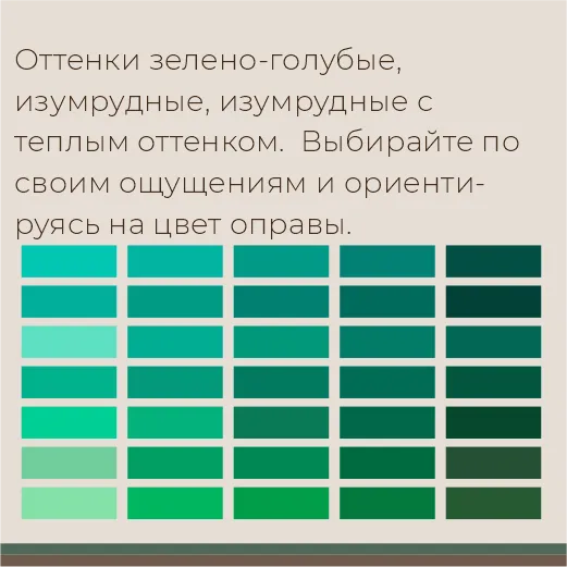 Что нужно знать при выборе изумрудов