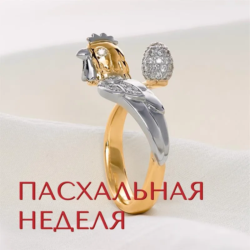 Пасхальная неделя