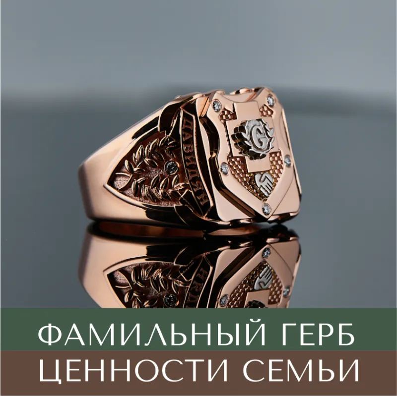 Печатка с гербом из красного золота с бриллиантами