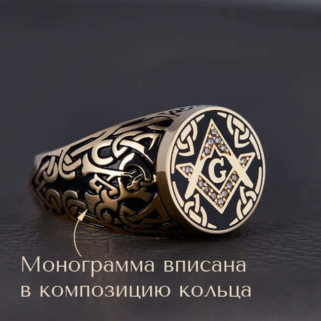 Ювелирные украшения с личной монограммой