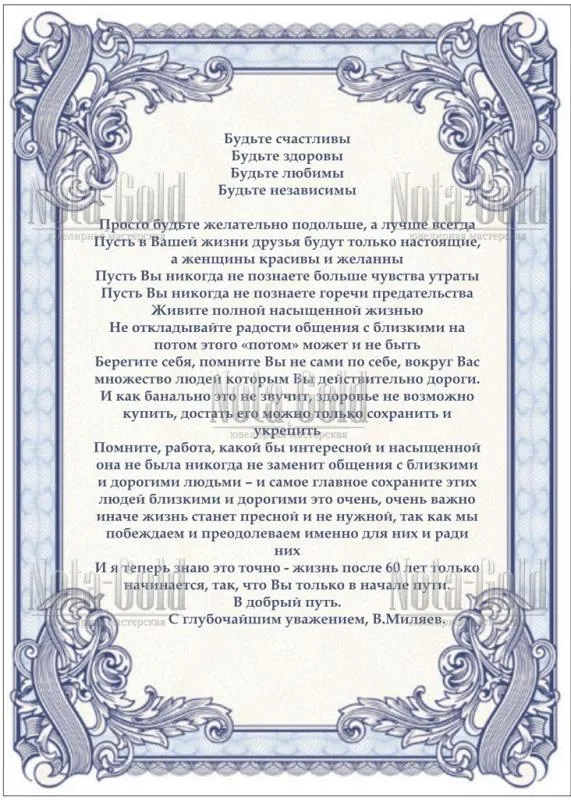 Сертификат запонки СМ разворот