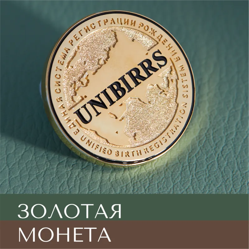 Золотая корпоративная медаль-монета