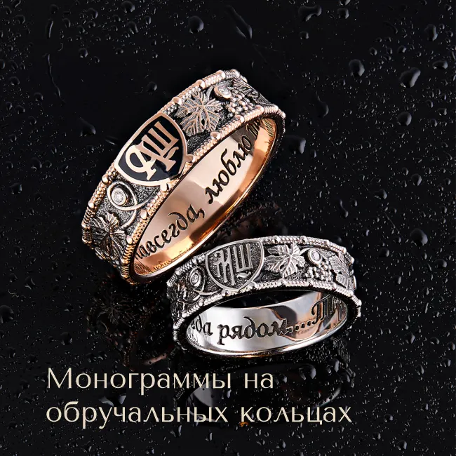 Ювелирные украшения с личной монограммой
