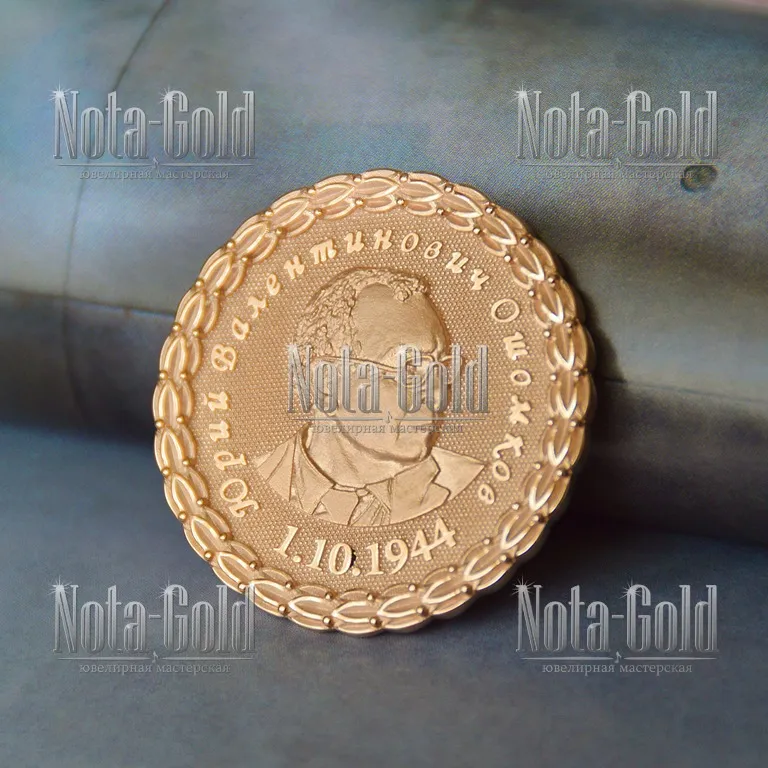 Ювелирная мастерская Nota-Gold изготовила золотую медаль к случаю юбилея.
