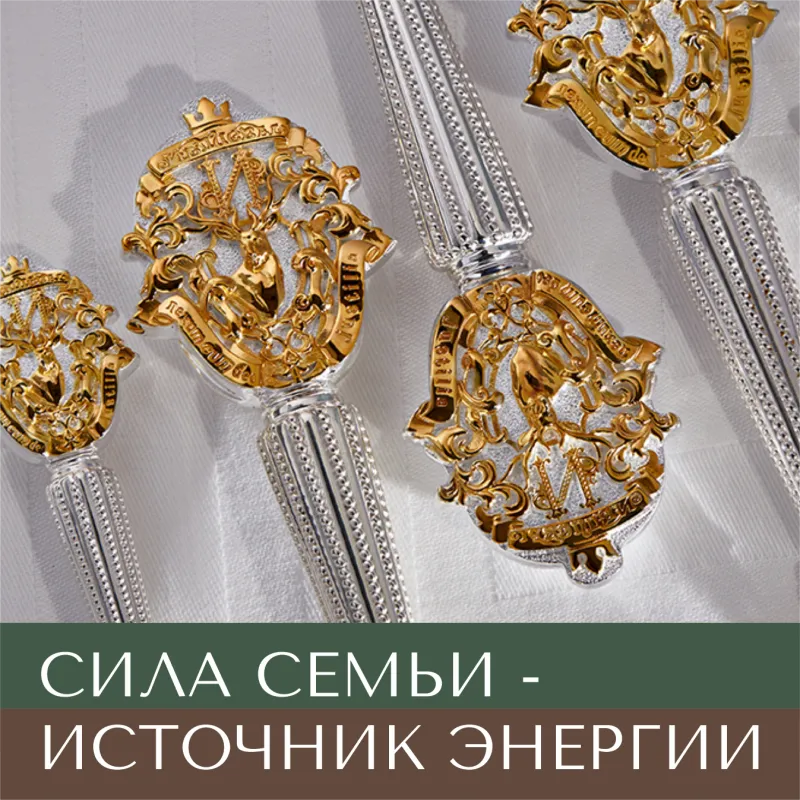 Столовое серебро с фамильным гербом