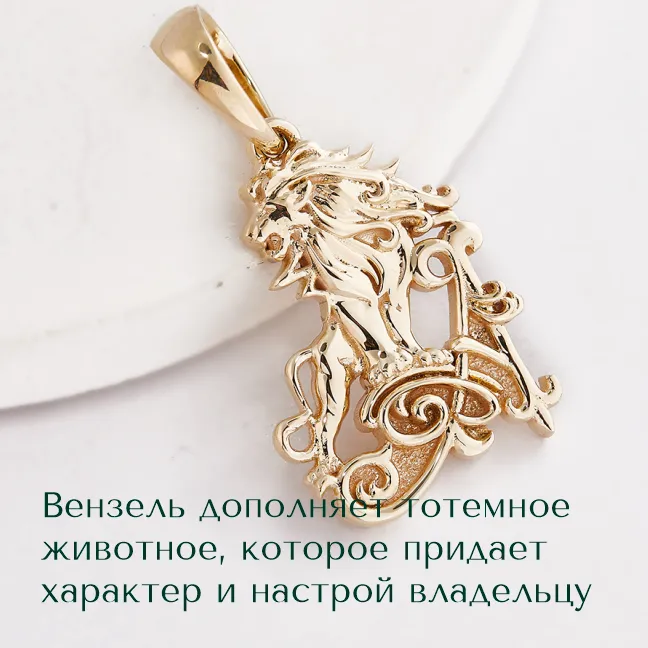 Ювелирные украшения с личной монограммой