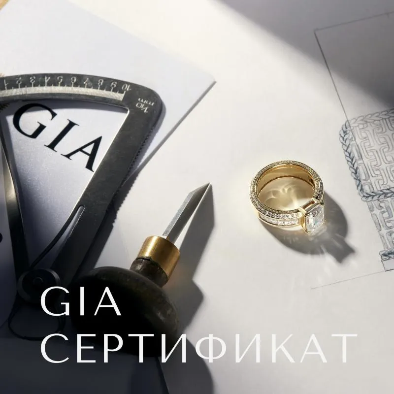 Бриллианты с сертификатами GIA 
