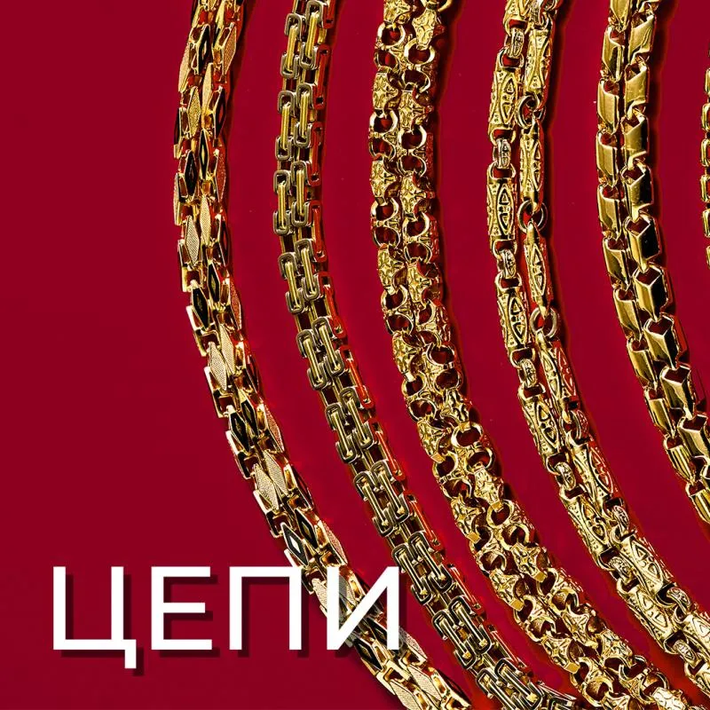 Мужские полновесные золотые цепочки