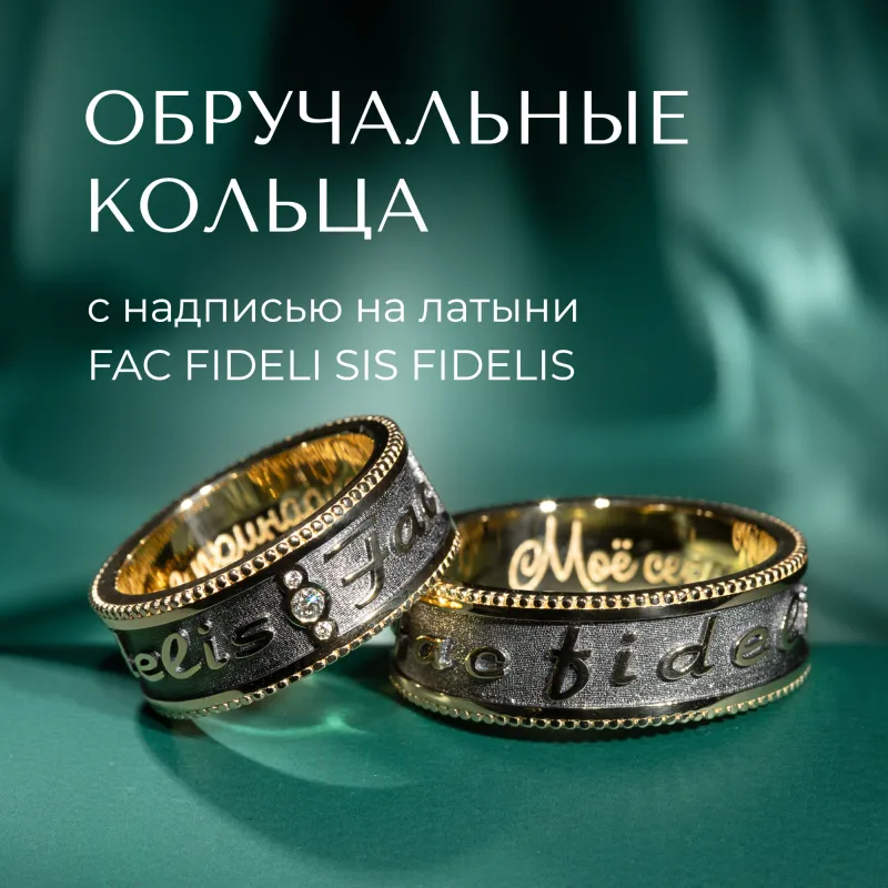 Золотые обручальные кольца с бриллиантами и гравировкой