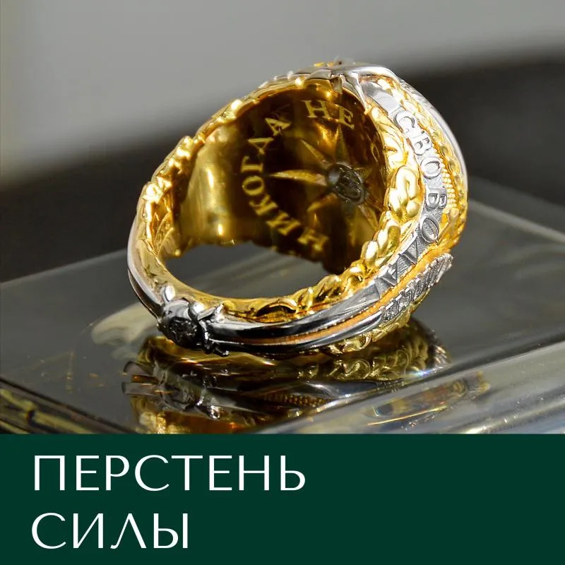 Перстень фамильная драгоценность