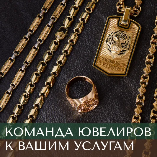 Эксклюзивные ювелирные украшения по индивидуальным заказам