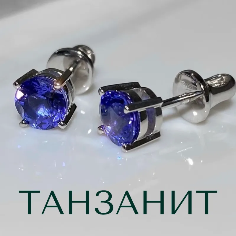 Серьги пусеты из белого золота с камнем танзанит