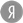 Яндекс Дзен