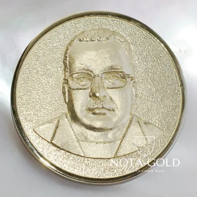 Медаль с портретом юбиляра из золота