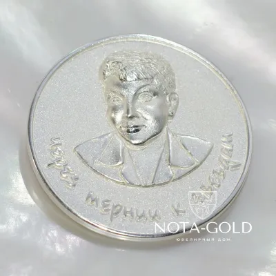 Серебряная медаль с портретом директора