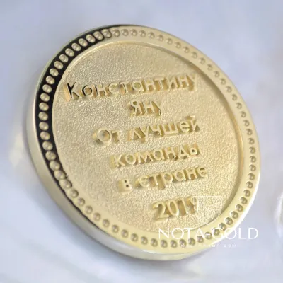 Подарочная золотая медаль руководителю с логотипом компании и гравировкой (Вес: 72 гр.)