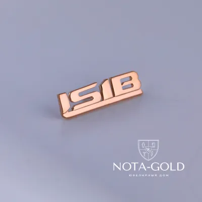 Золотые серебряные и бронзовые значки ISIB (Вес 2 гр.)