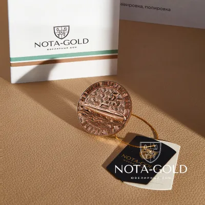 Сувенирная медаль монета Дяде Паше из золота с подводной лодкой и гравировкой (Вес: 35 гр.)