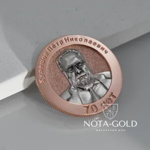 Памятная юбилейная медаль-монета из двух видов золота (Вес 33,4 гр.)