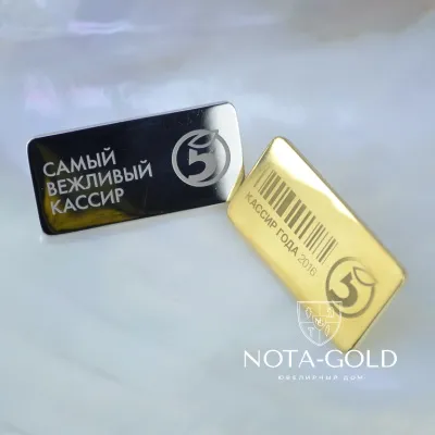 Наградные корпоративные значки из серебра с позолотой для сети магазинов (вес 15 гр.)