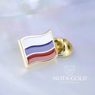 Золотой пин с флагом России на лацкан пиджака с цветной эмалью (Вес 4 гр.)