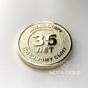 Юбилейная медаль сыну Александру 35 лет из желтого золота (Вес 40,7 гр.)