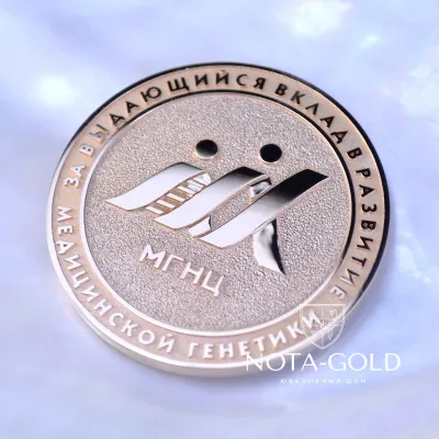 Именная золотая медаль работнику с гравировкой и логотипом МГНЦ (Вес: 33,5 гр.)