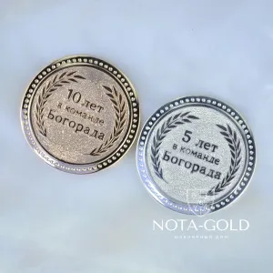 Партия памятных корпоративных монеток из золота и серебра с гравировкой (вес 18 гр.)