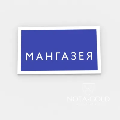 Корпоративный значок из белого золота с логотипом компании (Вес: 4 гр.)