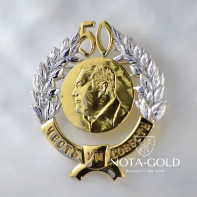 Золотая брошь с портретом и гравировкой в подарок мужчине на юбилей 50 лет (Вес: 25 гр.)