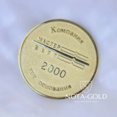 Корпоративные подарочные медали из золота на 15 лет работы с логотипом Компании (Вес: 26 гр.)