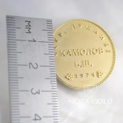 Именная подарочная медаль из жёлтого золота с гравировкой на юбилей 45 лет (Вес: 23 гр.)