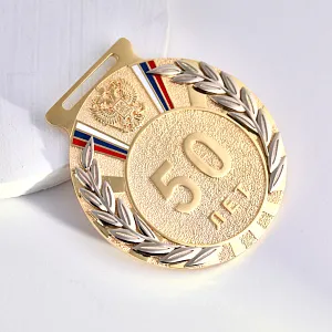 Юбилейная золотая медаль 50 лет с гербом и эмалью (Вес 69,4 гр.)