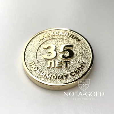 Юбилейная медаль сыну Александру 35 лет из желтого золота (Вес 40,7 гр.)