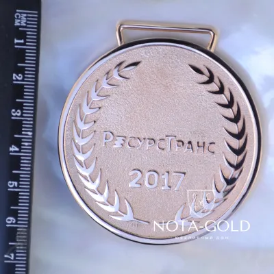 Памятная именная медаль из бронзы с позолотой и логотипом компании