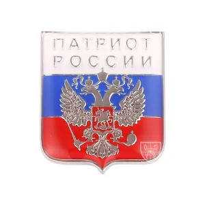 Нагрудный серебряный значок с гербом и флагом Патриот России