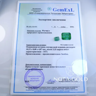 Натуральный камень изумруд природного происхождения 3,32 карата с сертификатом