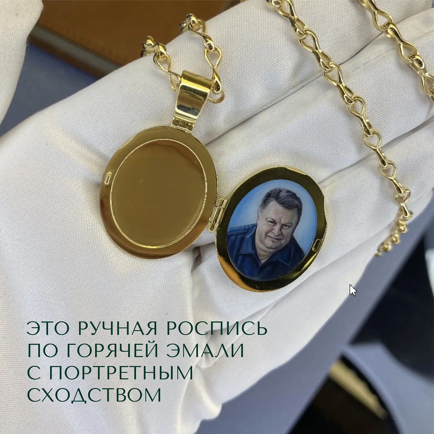 Ювелирные подарки и сувениры
