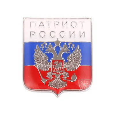 Нагрудный серебряный значок с гербом и флагом Патриот России