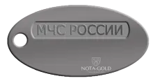 Сувенирный серебряный жетон МЧС России с гравировкой (Вес: 11 гр.)