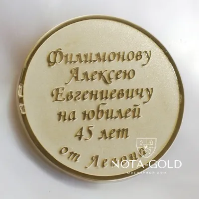 Медаль с портретом юбиляра из золота