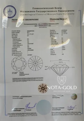 Бриллиант пол карата 0.5 с сертификатом МГУ