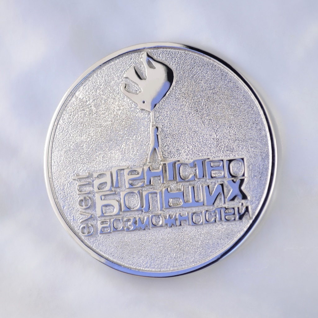 Золотая медаль из белого золота с гравировкой и логотипом агентства по организации праздников (Вес: 27 гр.)