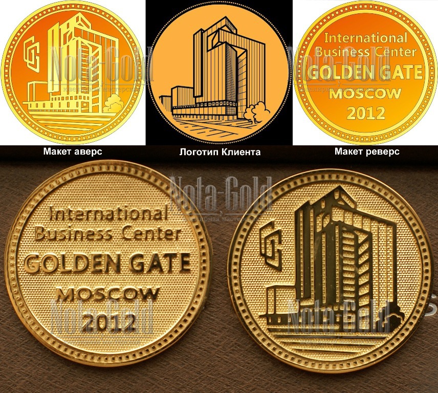 Медали из драгоценных металлов для Бизнес Центра "GOLDEN GATE"